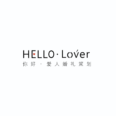 Hellolover婚禮策劃