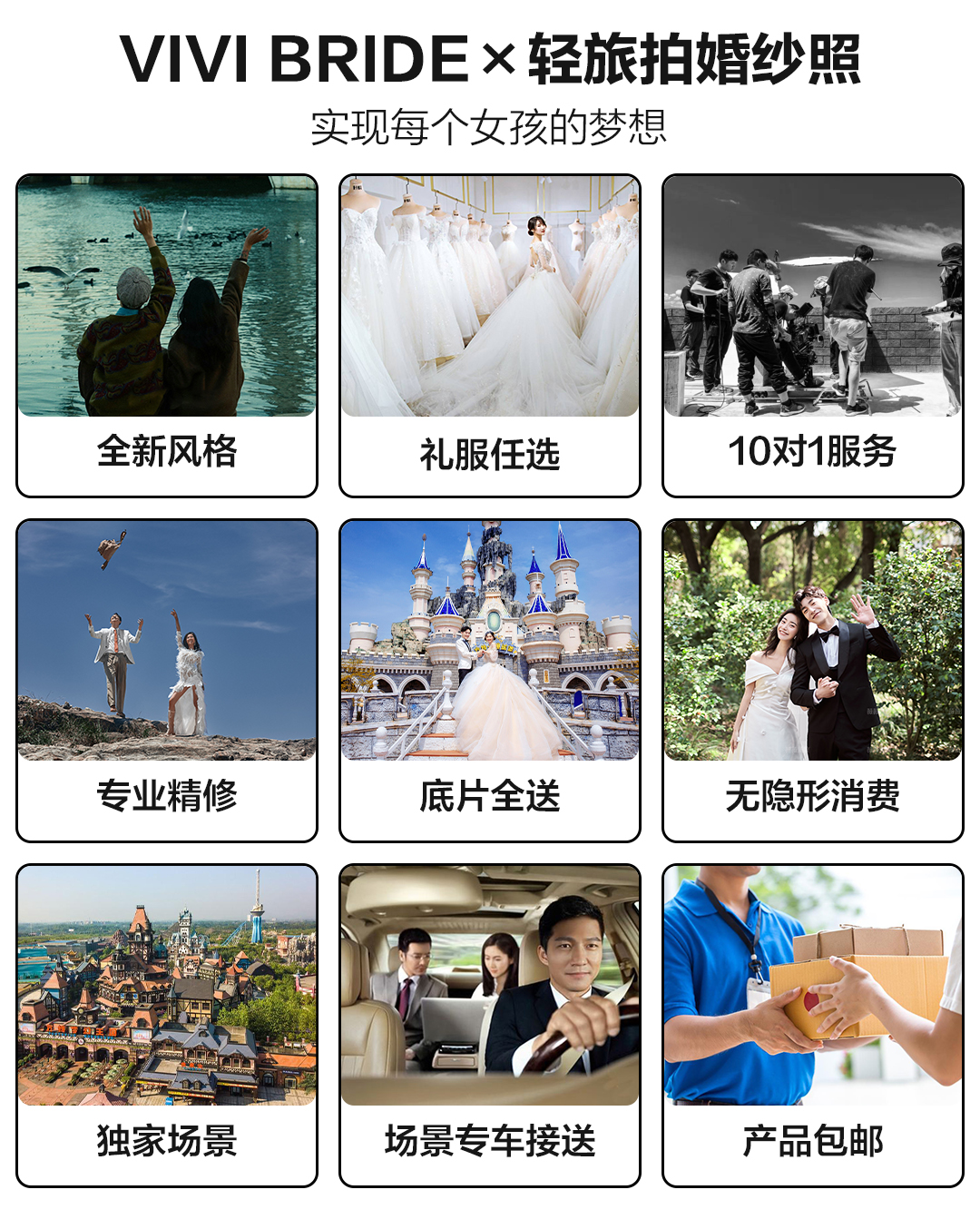 【性價(jià)比】超值推薦 婚紗照套系