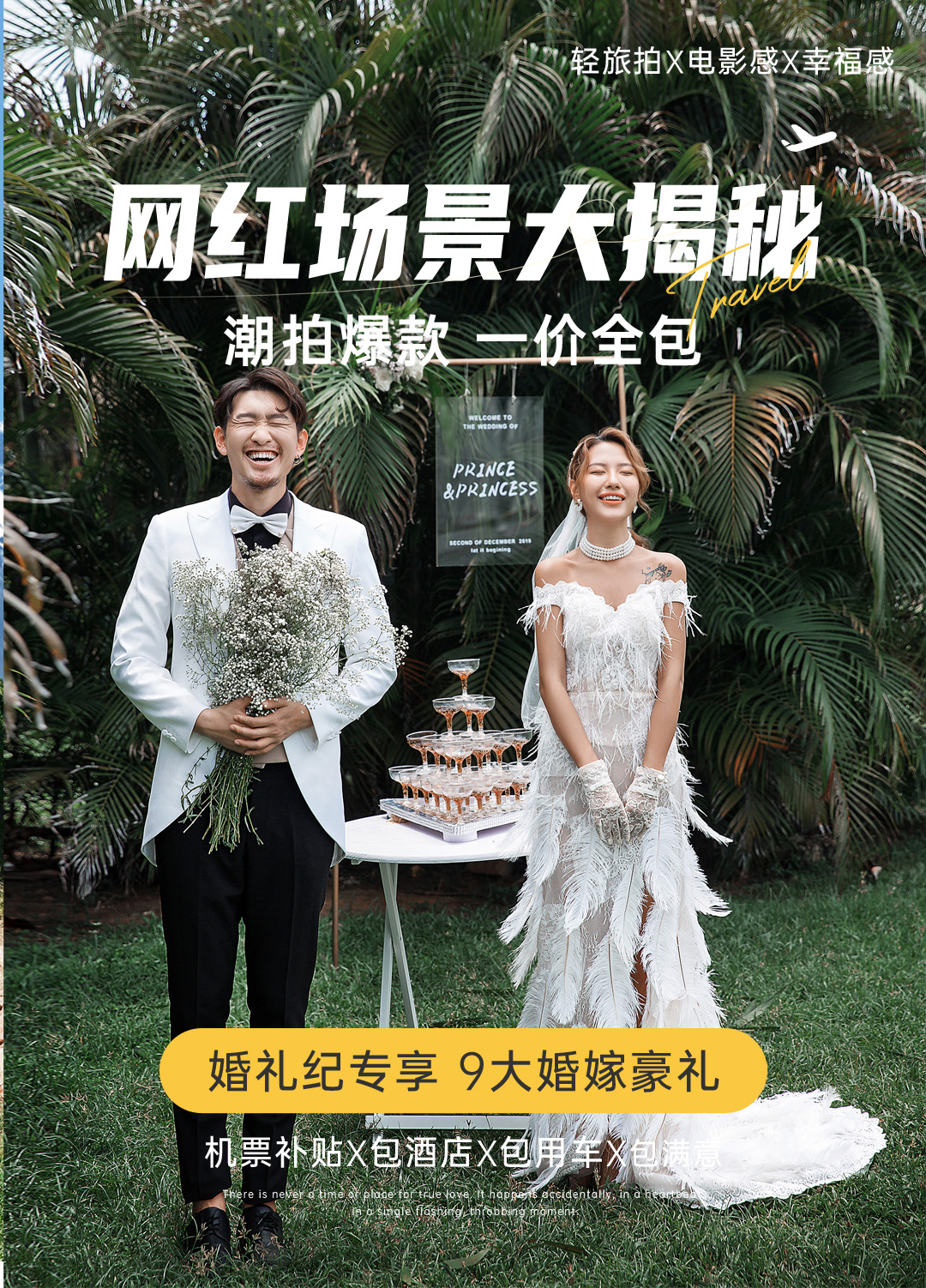 三亞-麗江-大理-廈門-任選精修50張