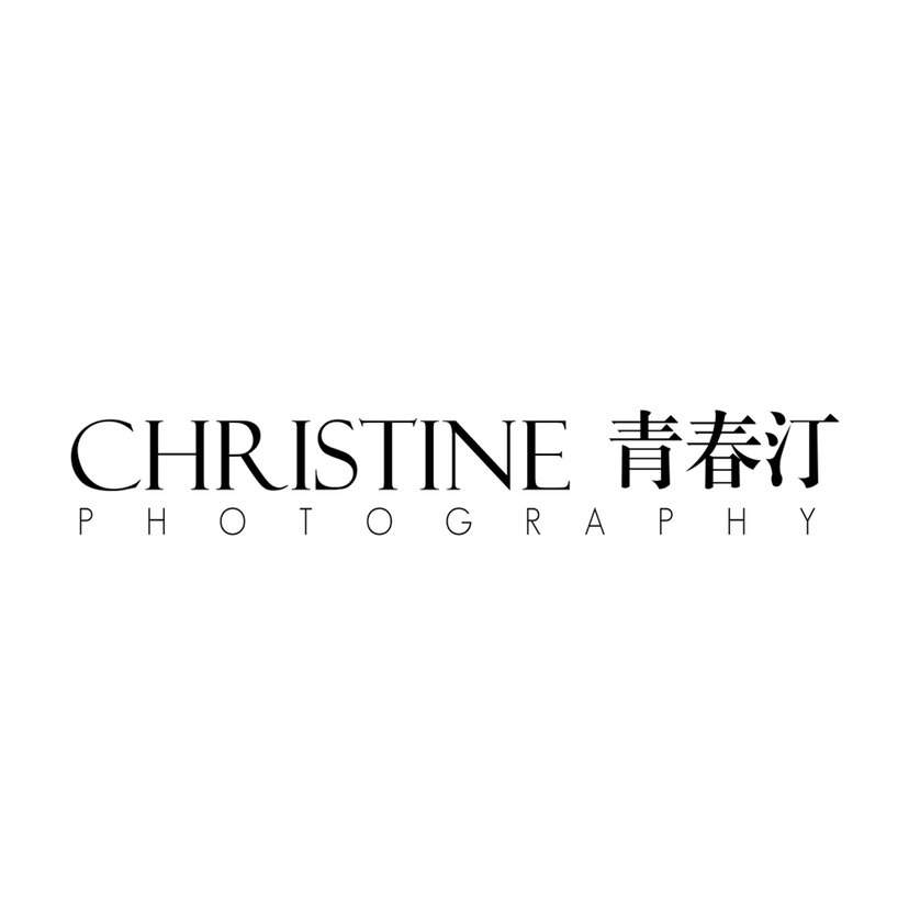 青春汀