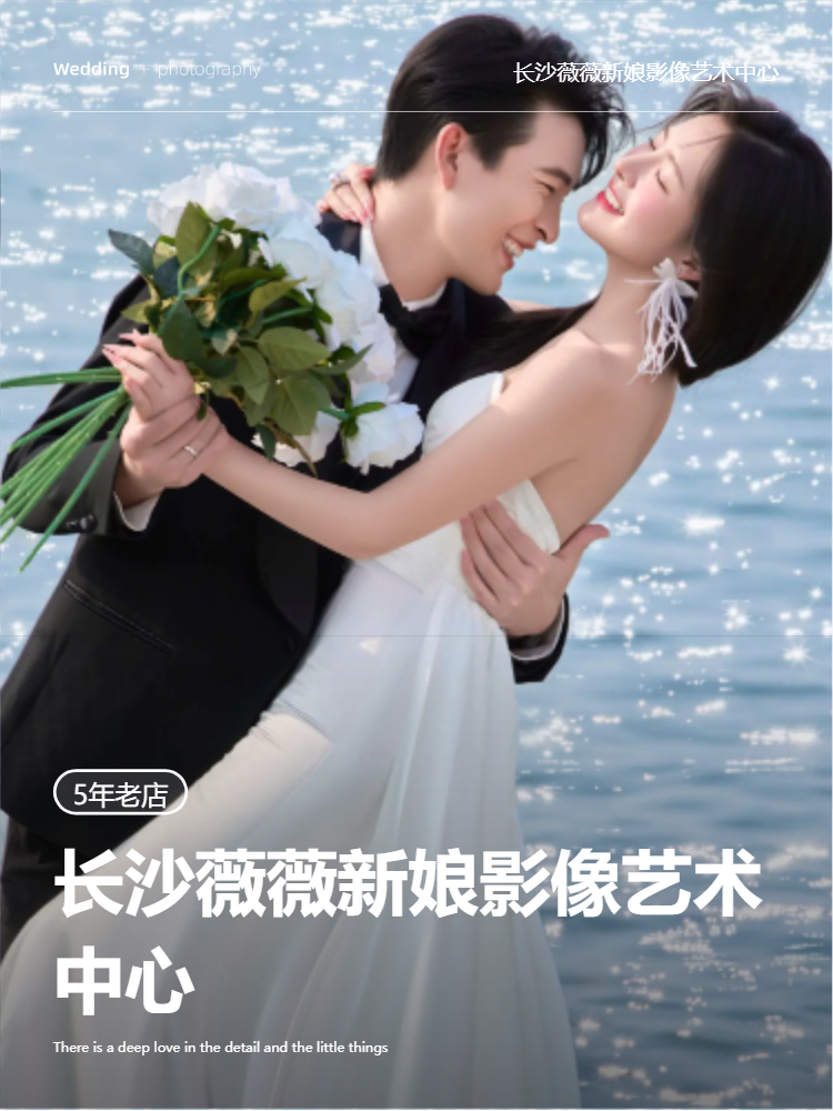 {轻奢高订}中式婚纱照||总监团队一对一
