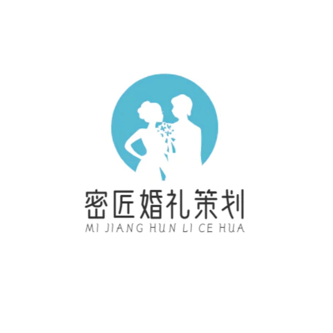 密匠婚礼策划(赤峰市.敖汉旗.密匠婚礼策划)