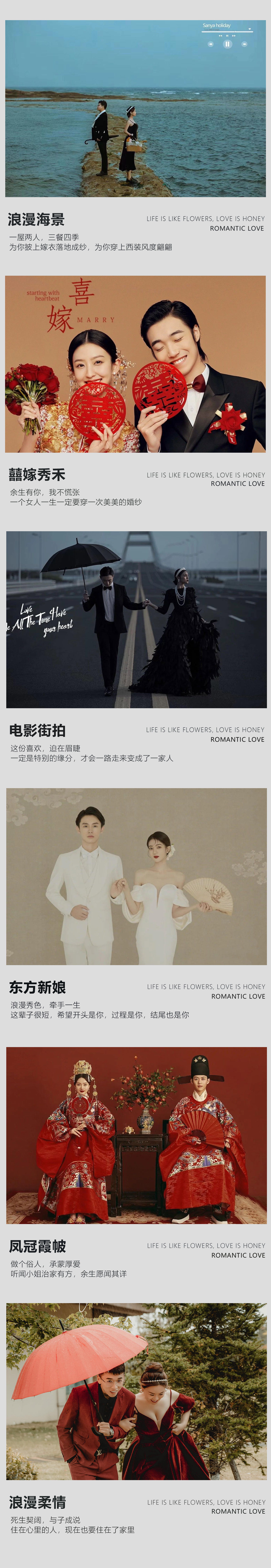 【美人计】婚纱照 韩系+街拍一价全包