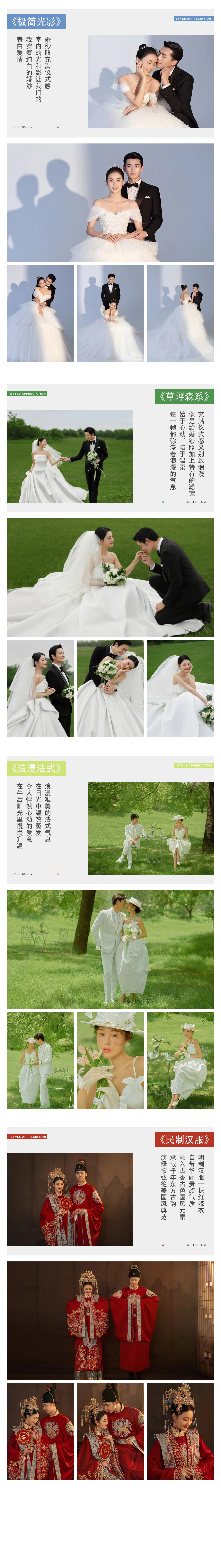【秋冬特惠】全程多对一+场景风格任选