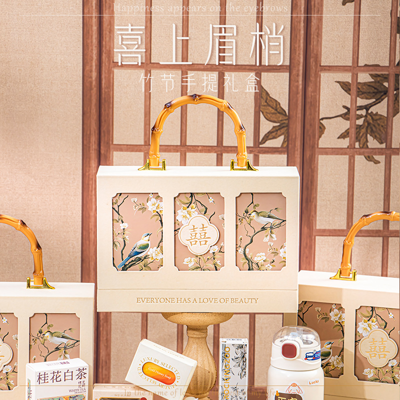 【婚礼纪严选】喜上眉梢竹节手提礼盒伴手礼