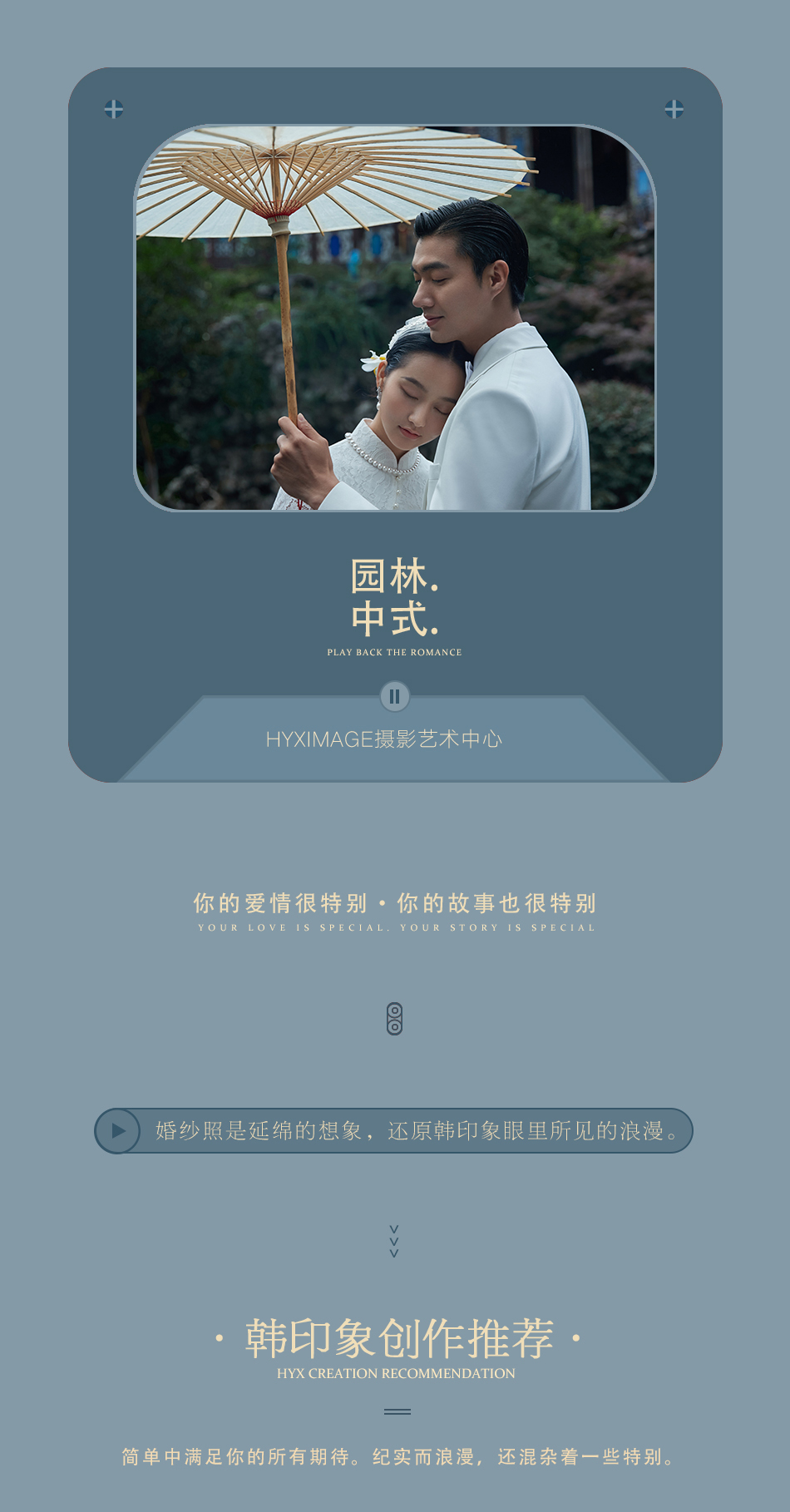 【园林中式】新品推荐/初秋黄金档期抢购
