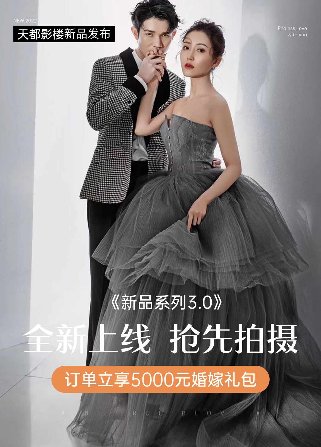 【小眾高級】