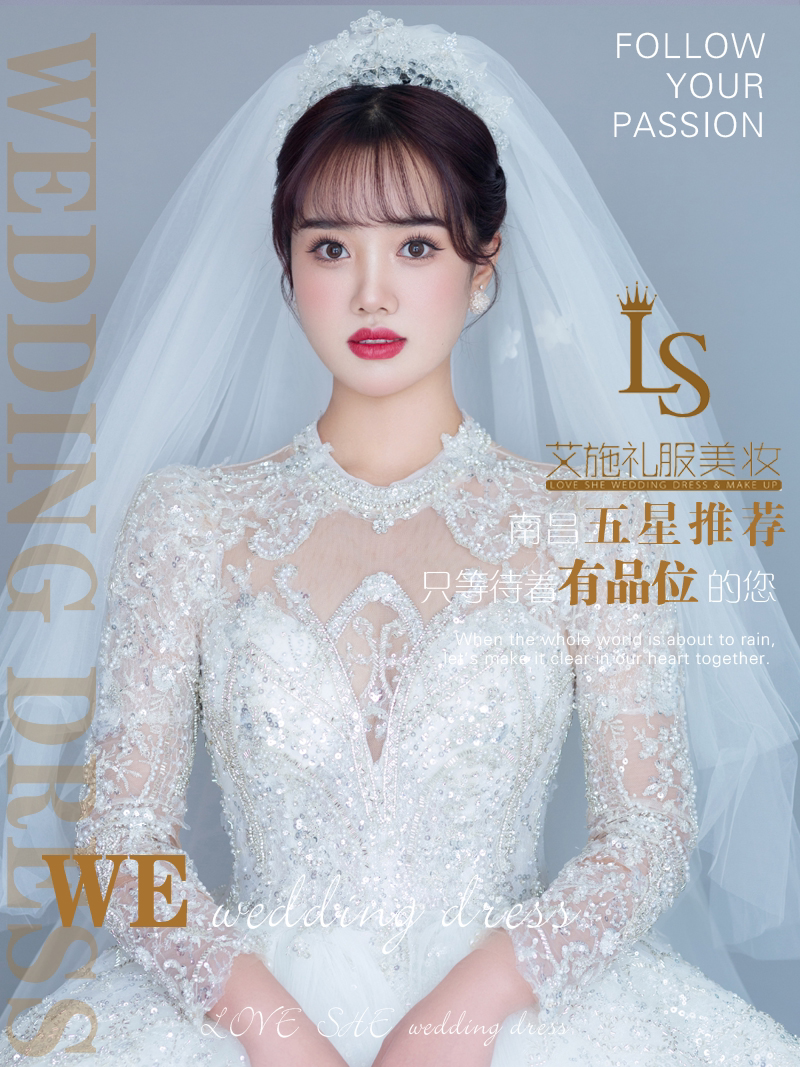 主纱造型这样做温柔又有气场