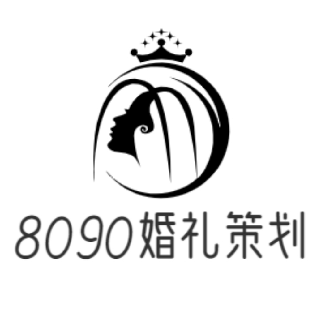 8090婚礼主题馆