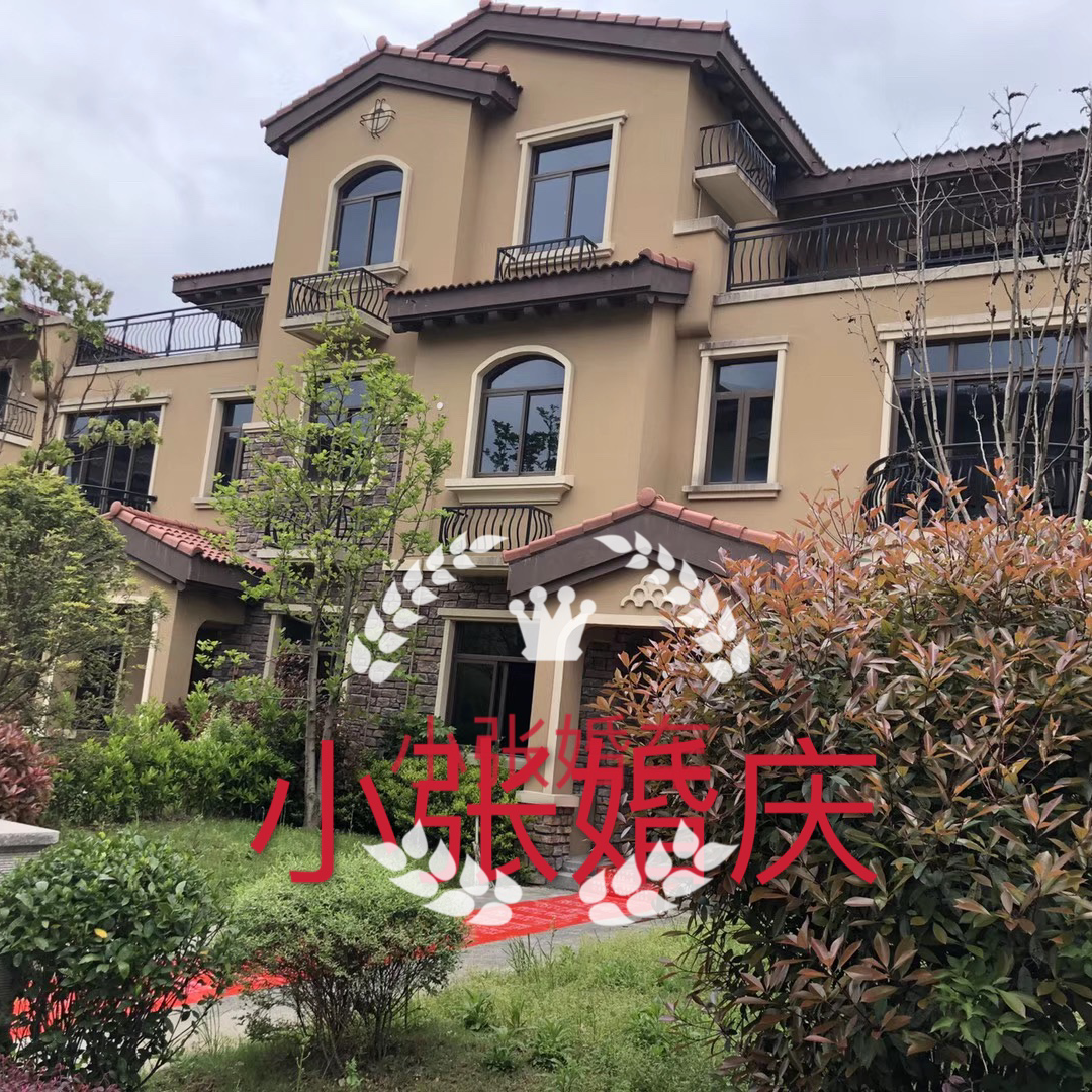 小张婚礼