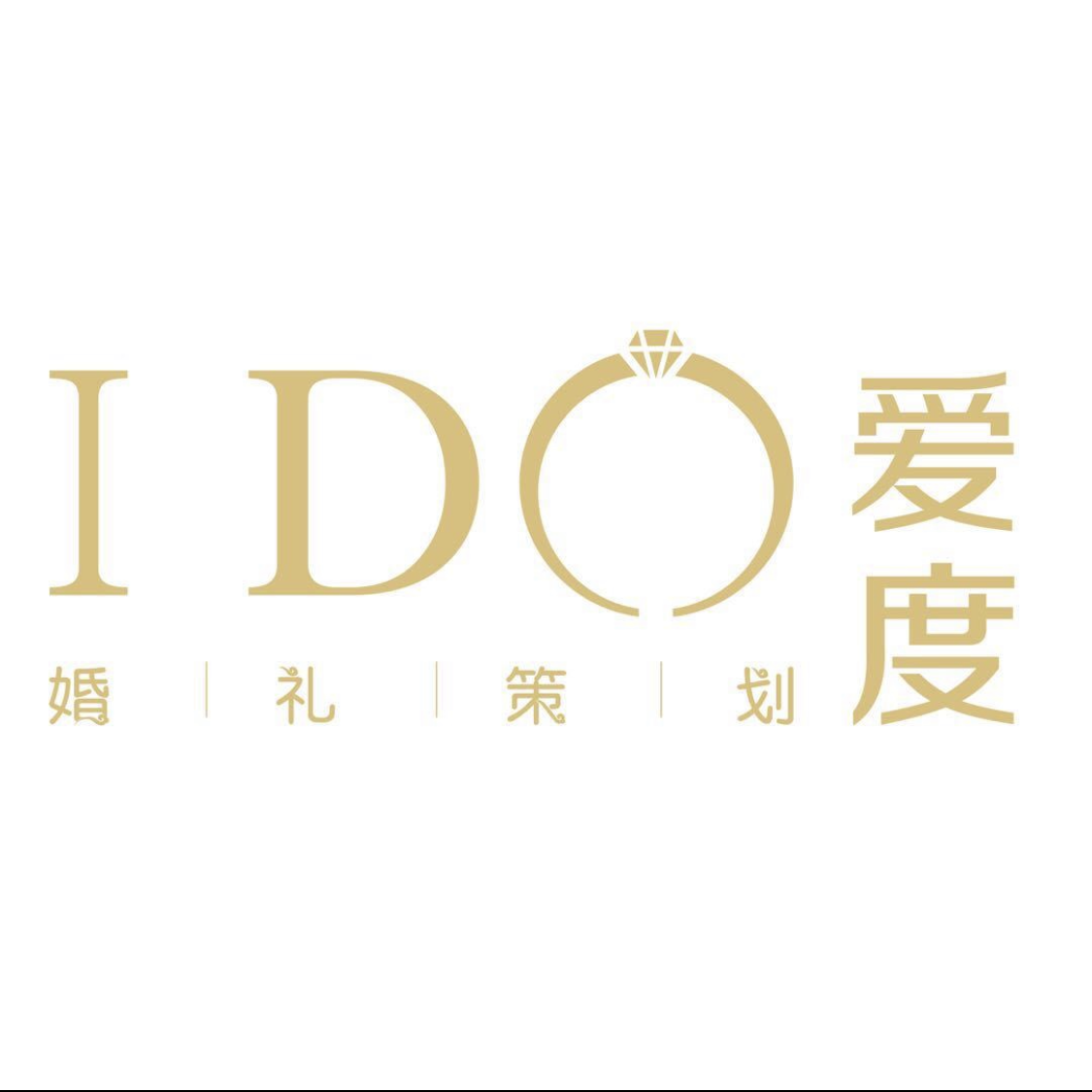 愛度iDo婚禮策劃（陽春旗艦店）