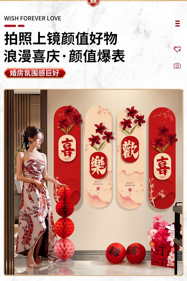 喜字kt板背景墙装饰
