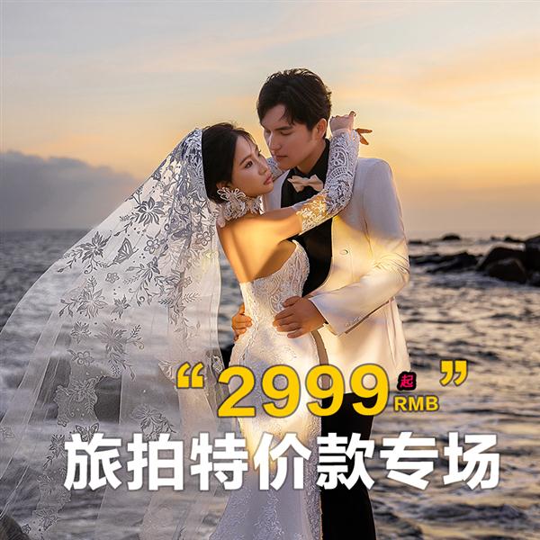 三亚婚纱照+先拍后付+无隐形消费+一价全包