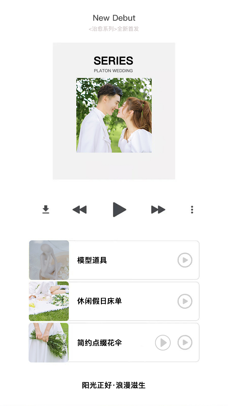 【森系小清新】+定制化拍攝+立減優(yōu)惠