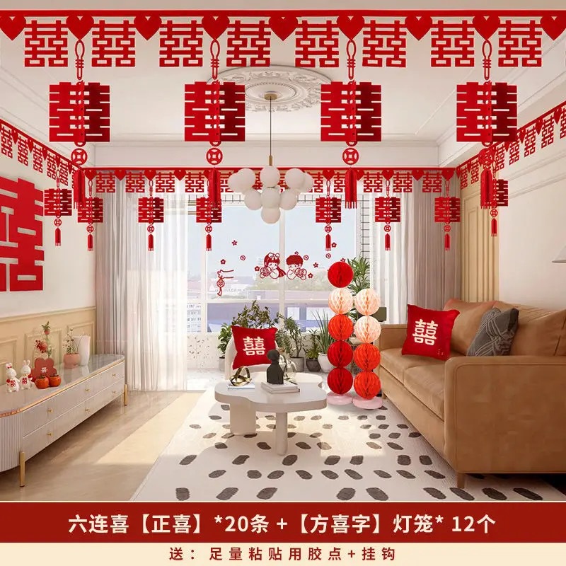 屋顶吊坠喜字拉花套餐