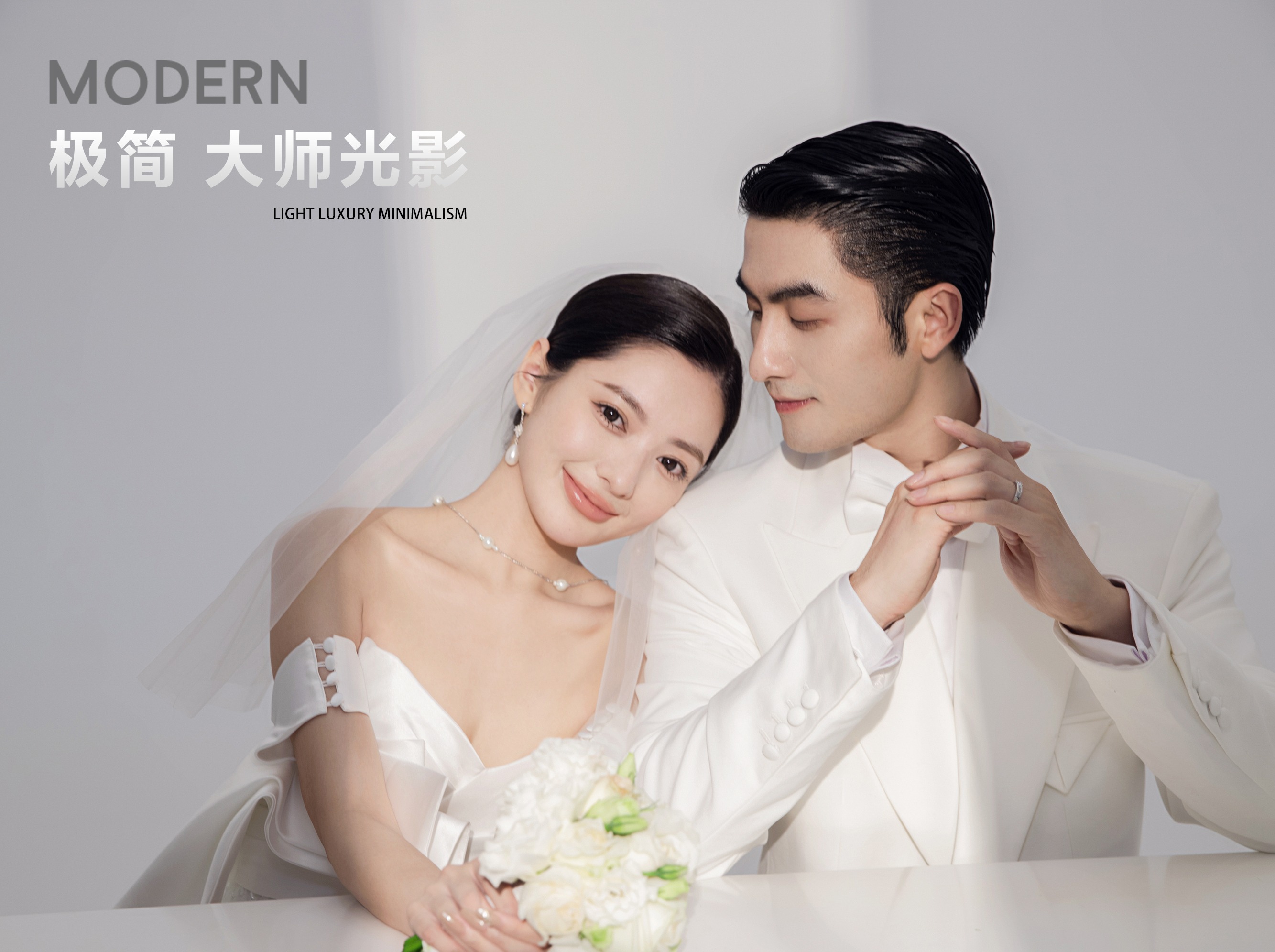 婚紗照【高定專享】