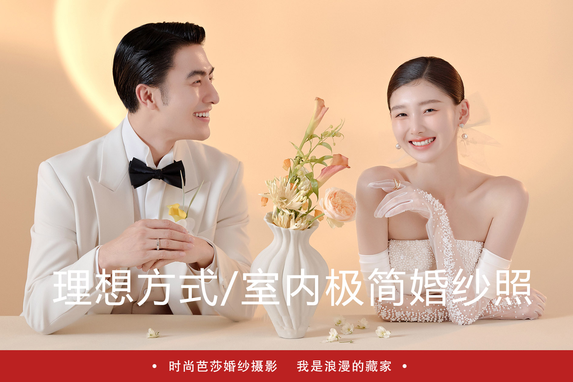 品质甄选/极简主纱婚纱照 #婚纱照