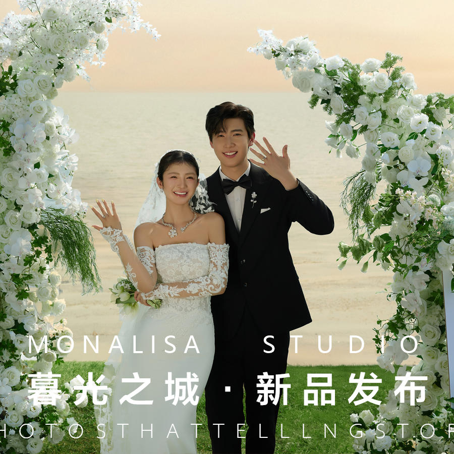【目的地婚禮】婚禮儀式+12服12造+明星團隊