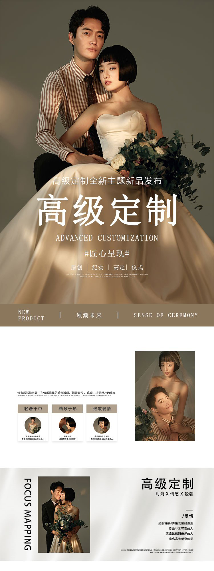【本季熱推】光影·唯美簡約肖像風(fēng)藝術(shù)婚紗照