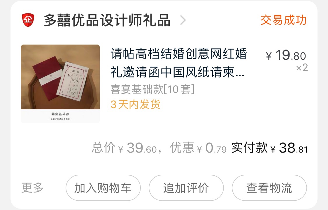 省了一个亿的备婚清单，请注意查收