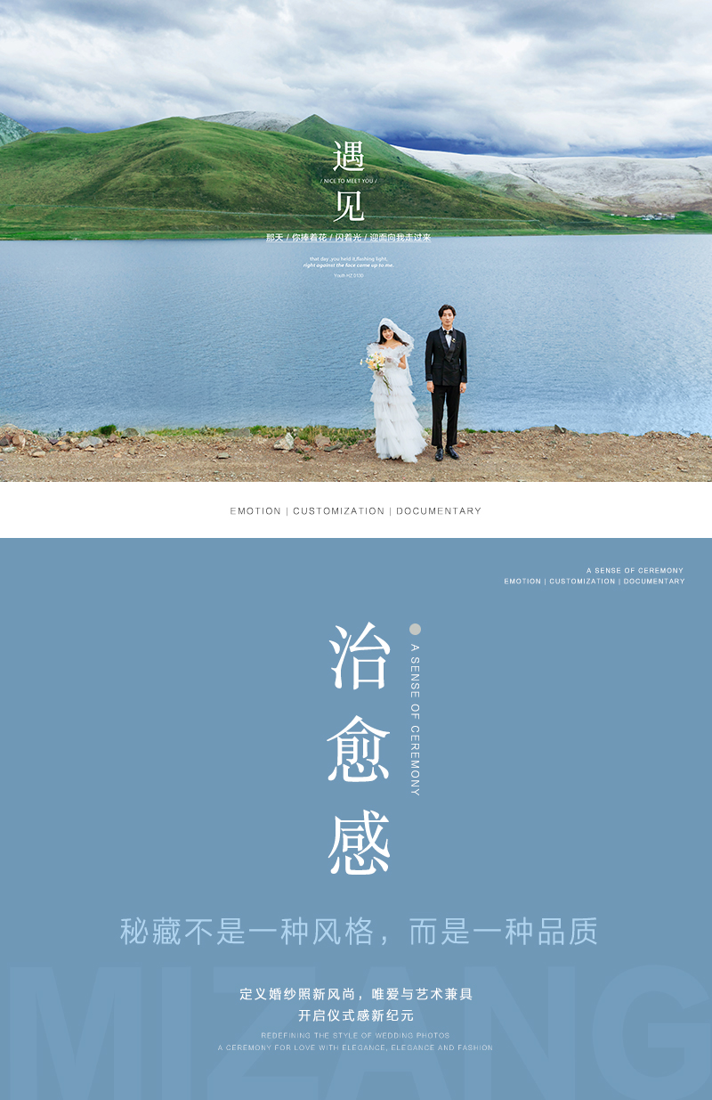 纳木错旅拍  机票补贴1000元