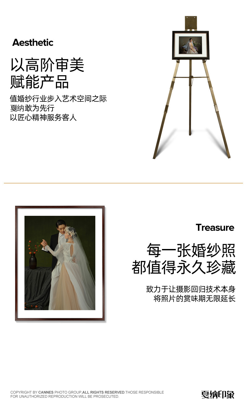 【经典50年】两天拍摄·50年画展婚纱照