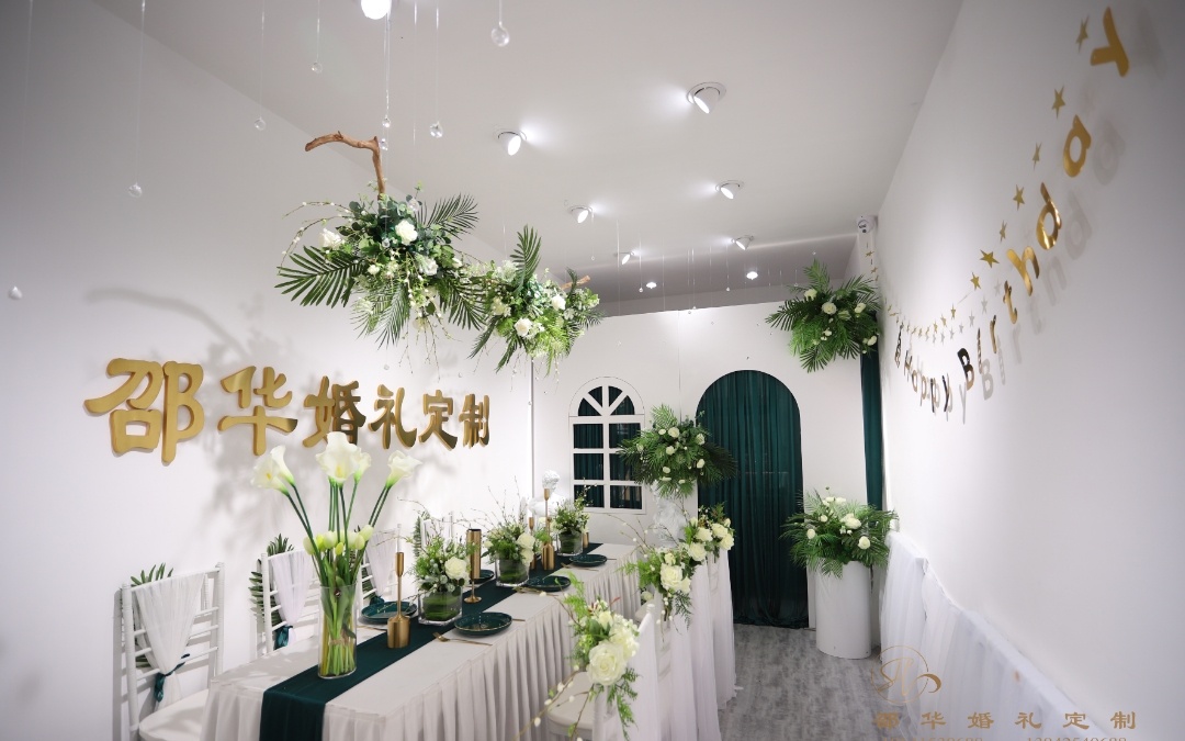 邵华婚礼定制•因为你们喜欢•所以我们追求更好