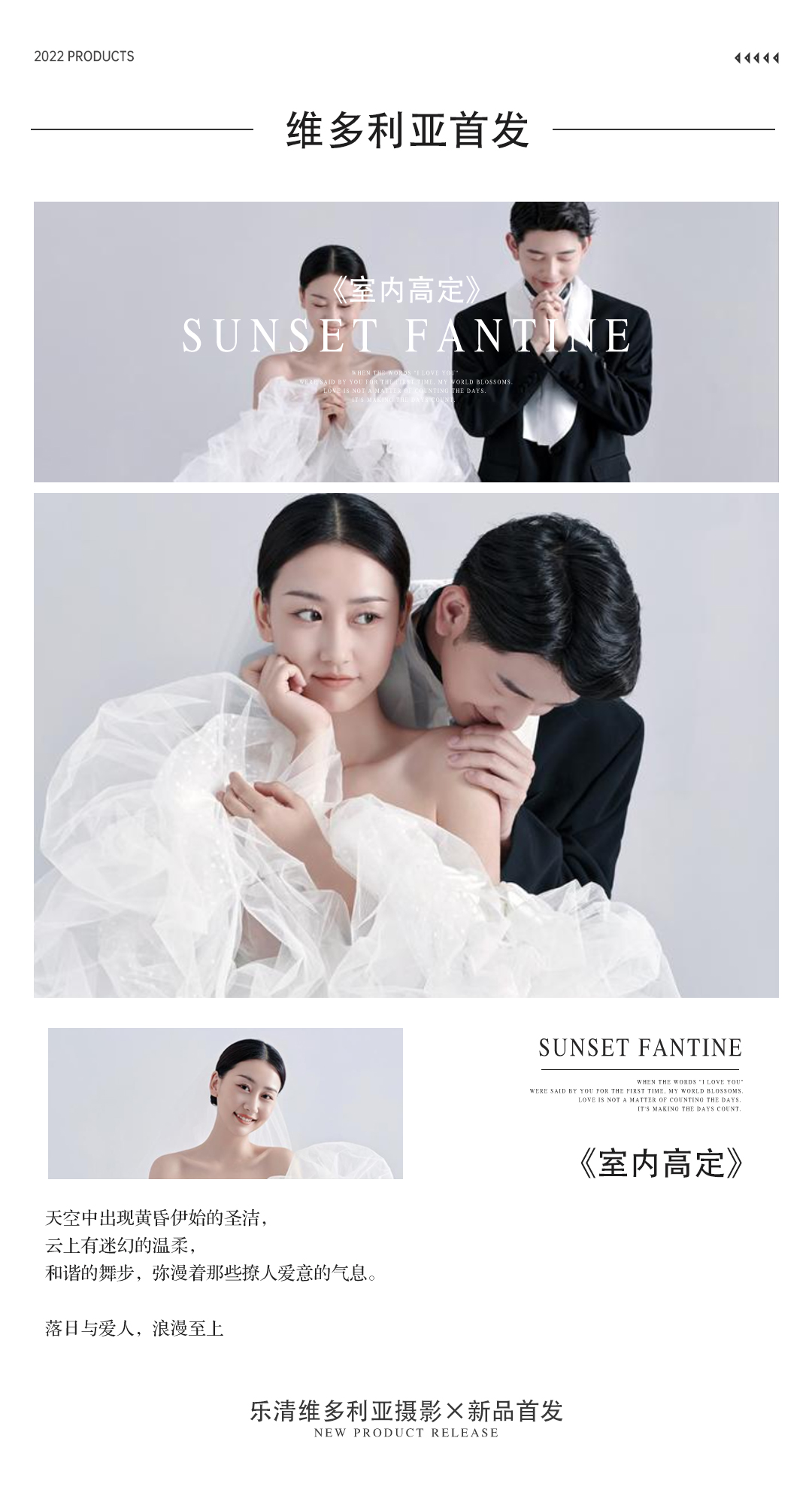 【29周年店庆】超高性价比/热门主题/乐清婚纱照