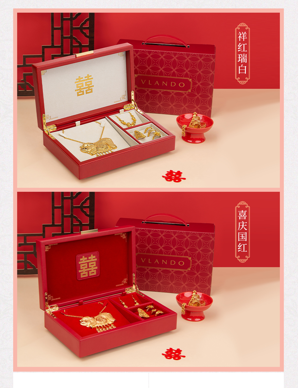 【唯兰朵】同心同德系列陪嫁首饰盒