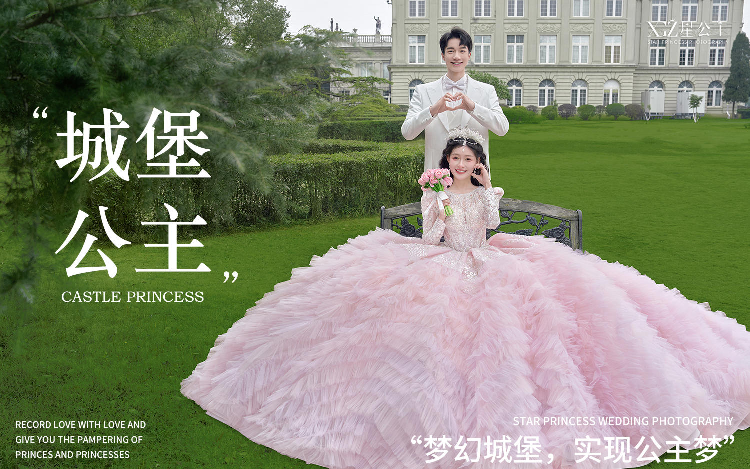 【特惠套餐】底片全送婚紗照+無隱形消費婚紗攝影