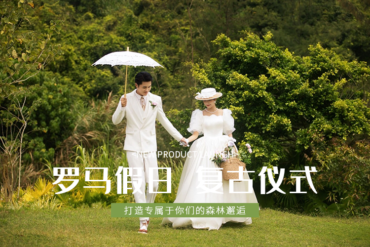 ☛高热度婚纱照 总监团队+MV微电影/+一对一