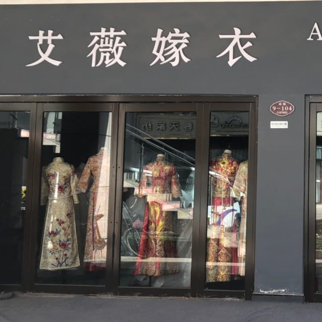 艾薇新娘跟妆造型