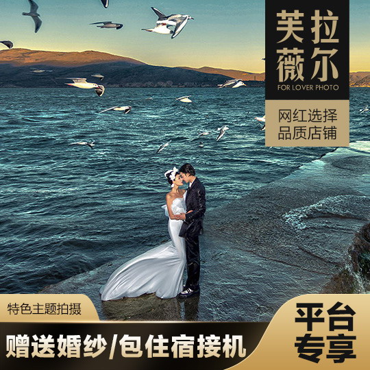【婚礼纪专享】一口价活动/网红同款/宠粉系列