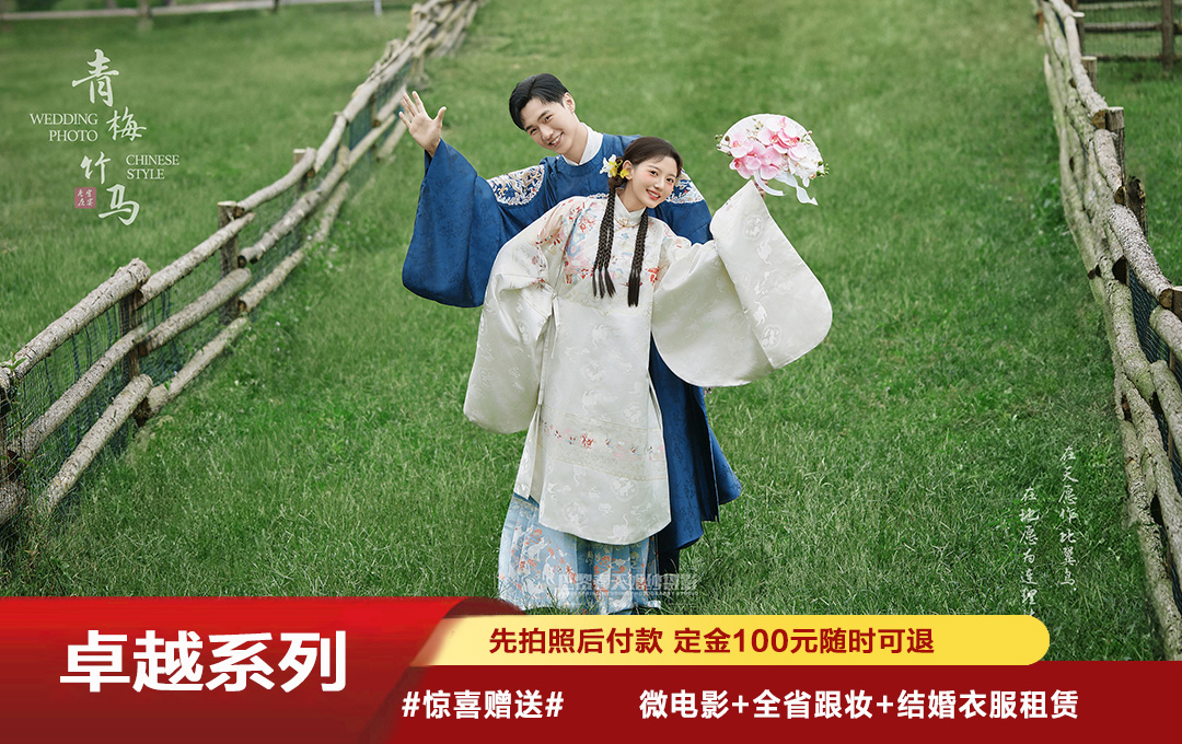 【卓越系列】微電影+全省跟妝+結(jié)婚衣服租賃