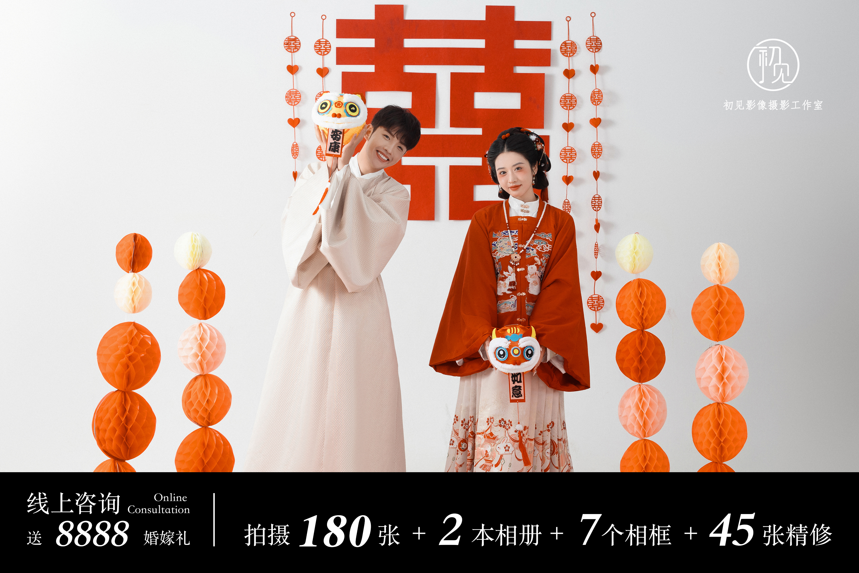 限時(shí)搶購(gòu) 一對(duì)一服務(wù) 8服8造+服裝任選+底片全