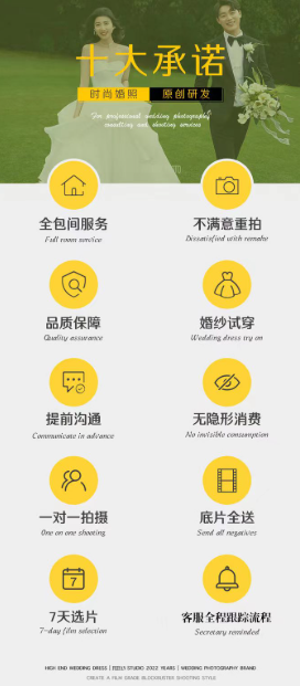 盛夏优选|四服四造+底片全送