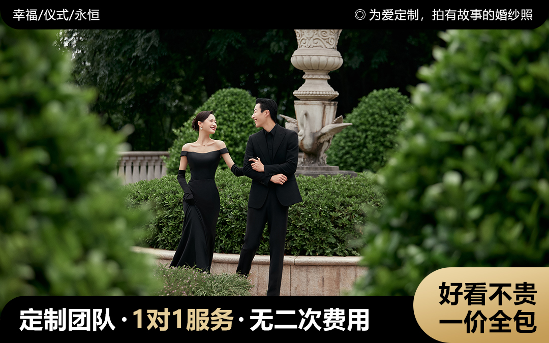 ▸总监掌镜丨底片全送-网红同款-专车服务