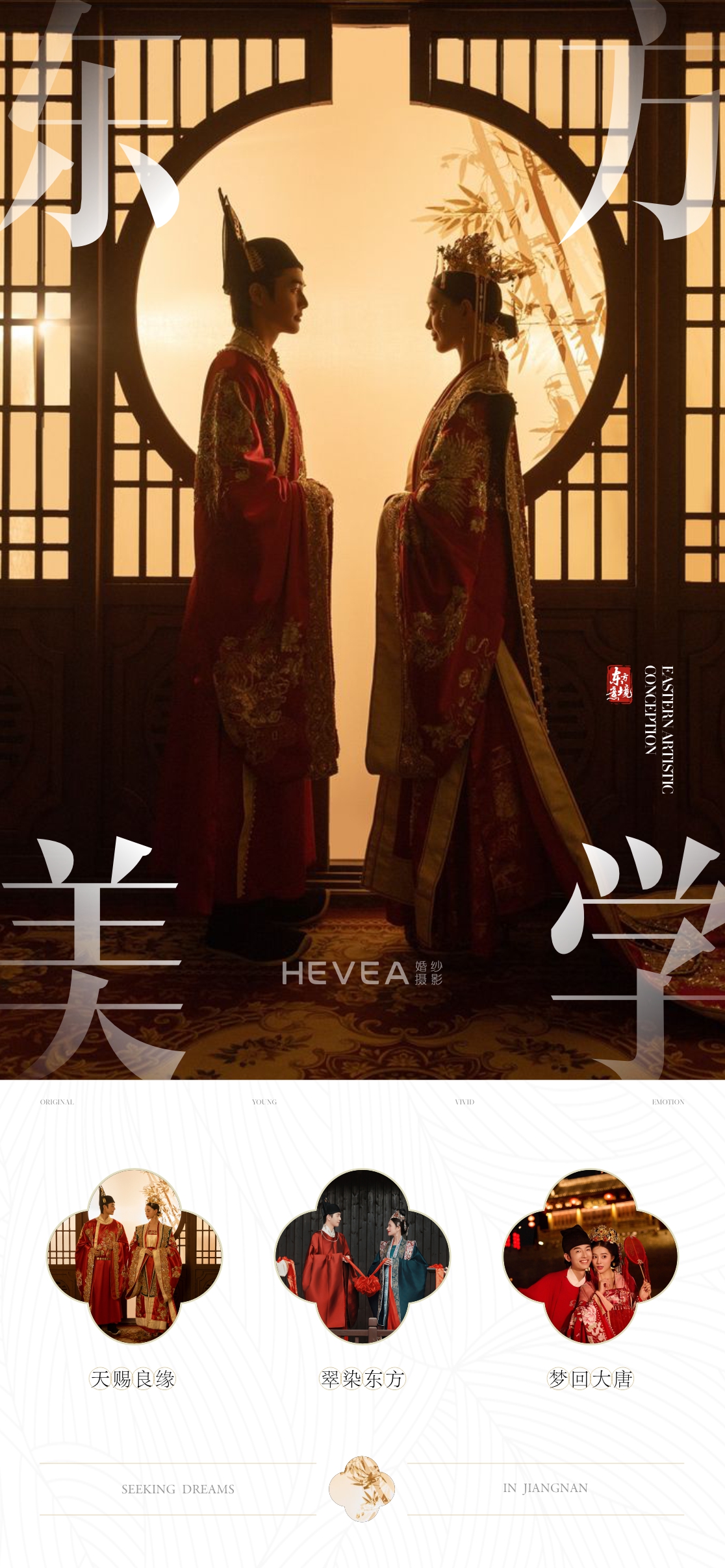 雙影像MV·影視劇情創(chuàng)始人婚紗照套餐
