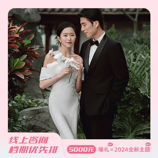 【店长力荐】一价全包婚纱照+风格任选+底片全送