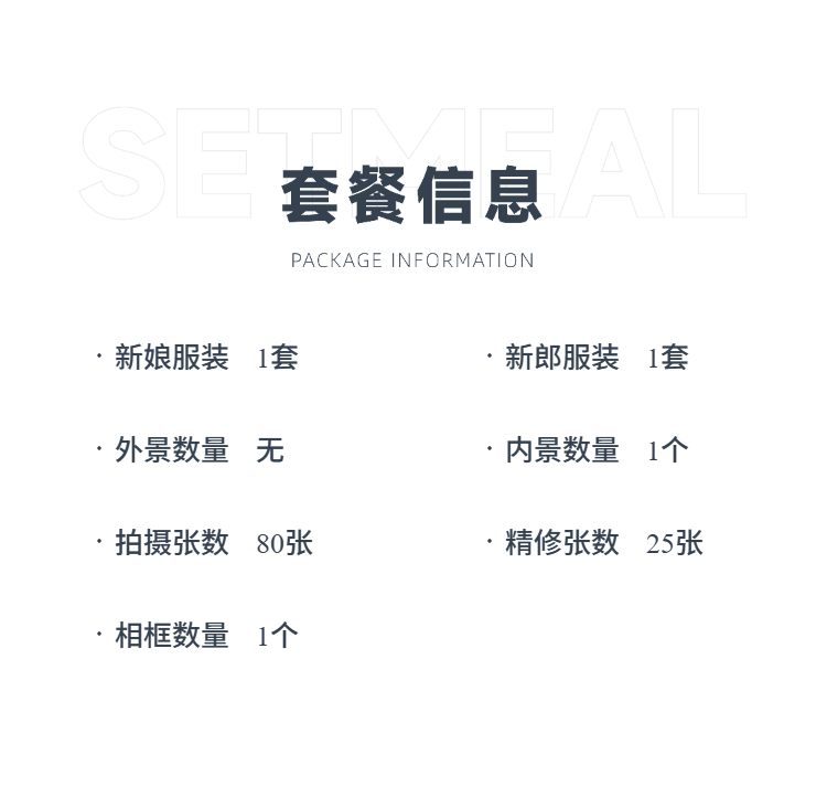 国庆特惠🎈【预制订婚照】