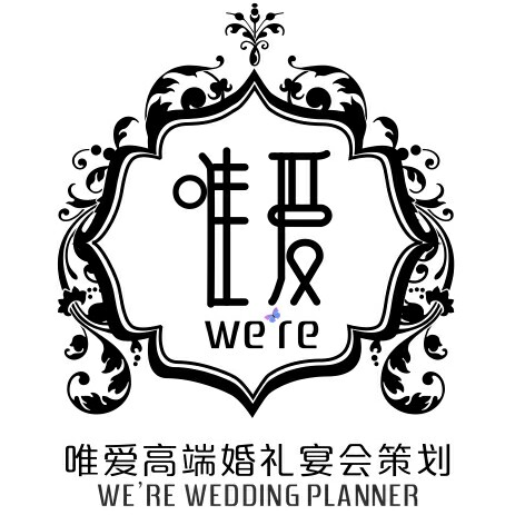 南康.we'er唯爱婚礼宴会策划