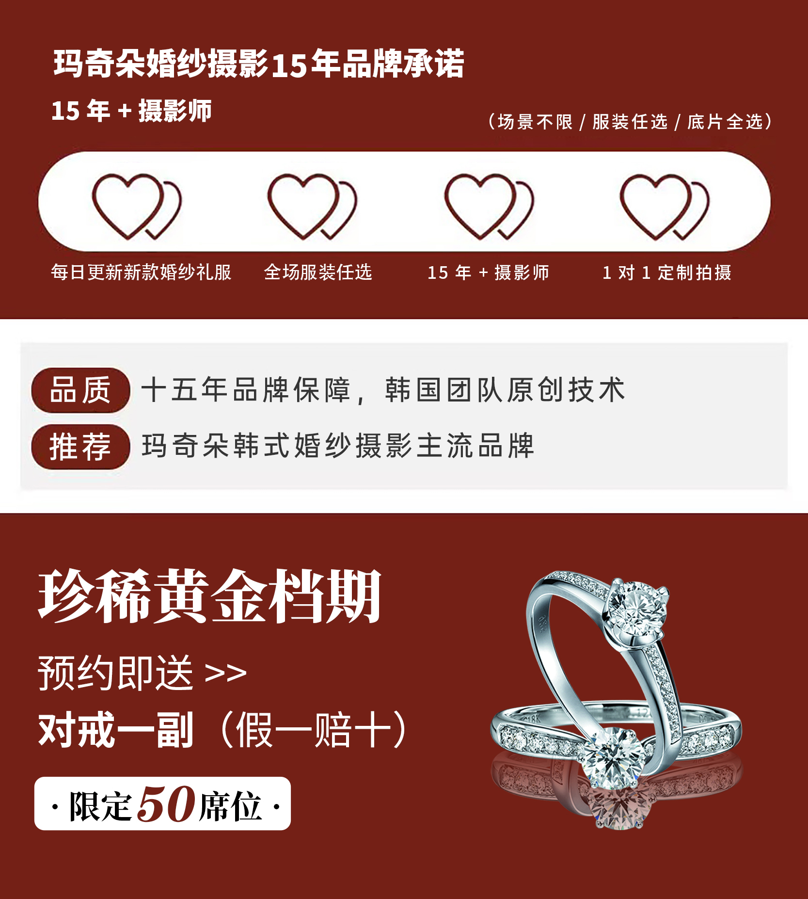 【簡約純色】清涼一夏立減1000元現(xiàn)金再送婚紗。