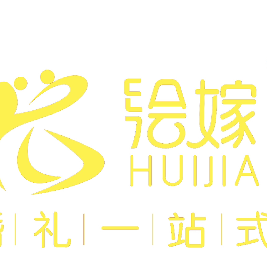 绘嫁婚礼一站式(绘嫁婚礼太康朱口店)