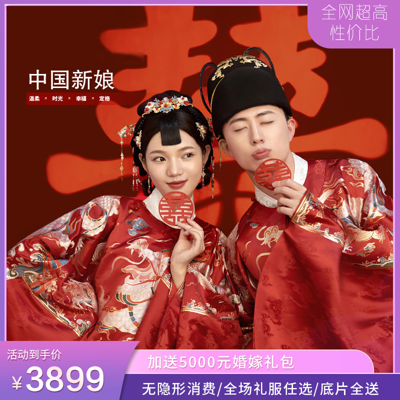 【降4000】古都风味▎仪式感国潮┃风格任选
