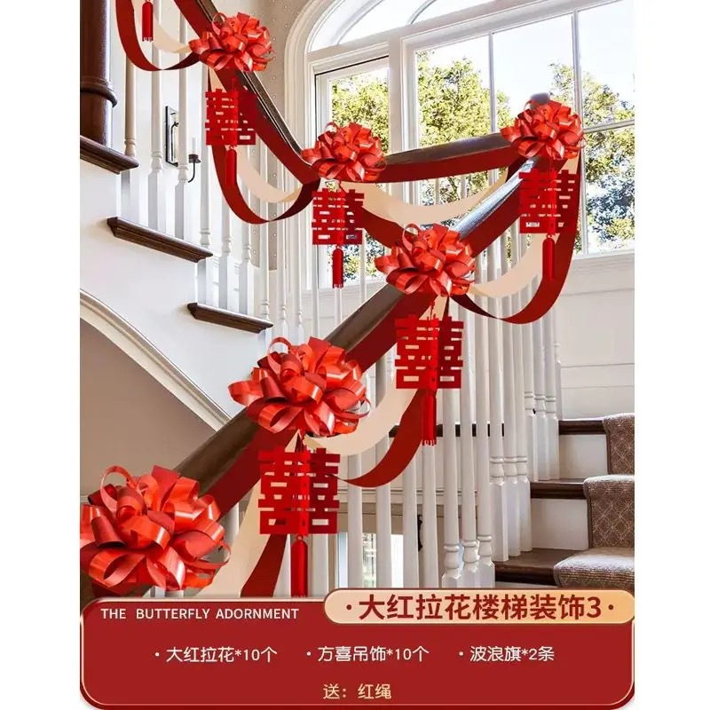 结婚楼梯扶手蝴蝶结拉花