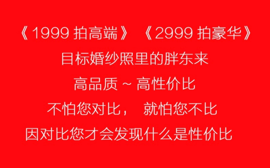 60张精修/赠底片全初修/产品包邮/一价全包