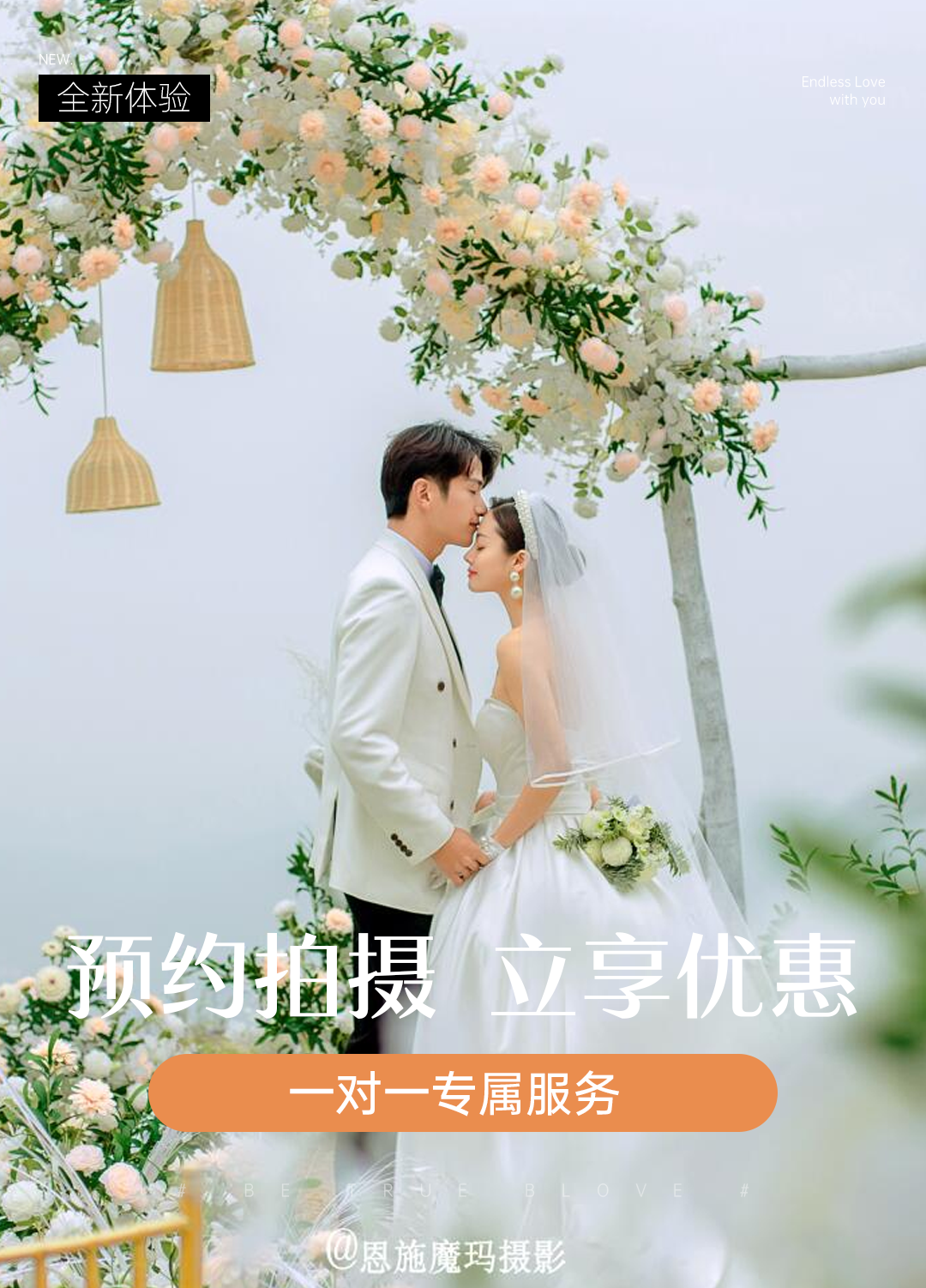 【高级订制｜唯美古风婚纱】送古风微电影