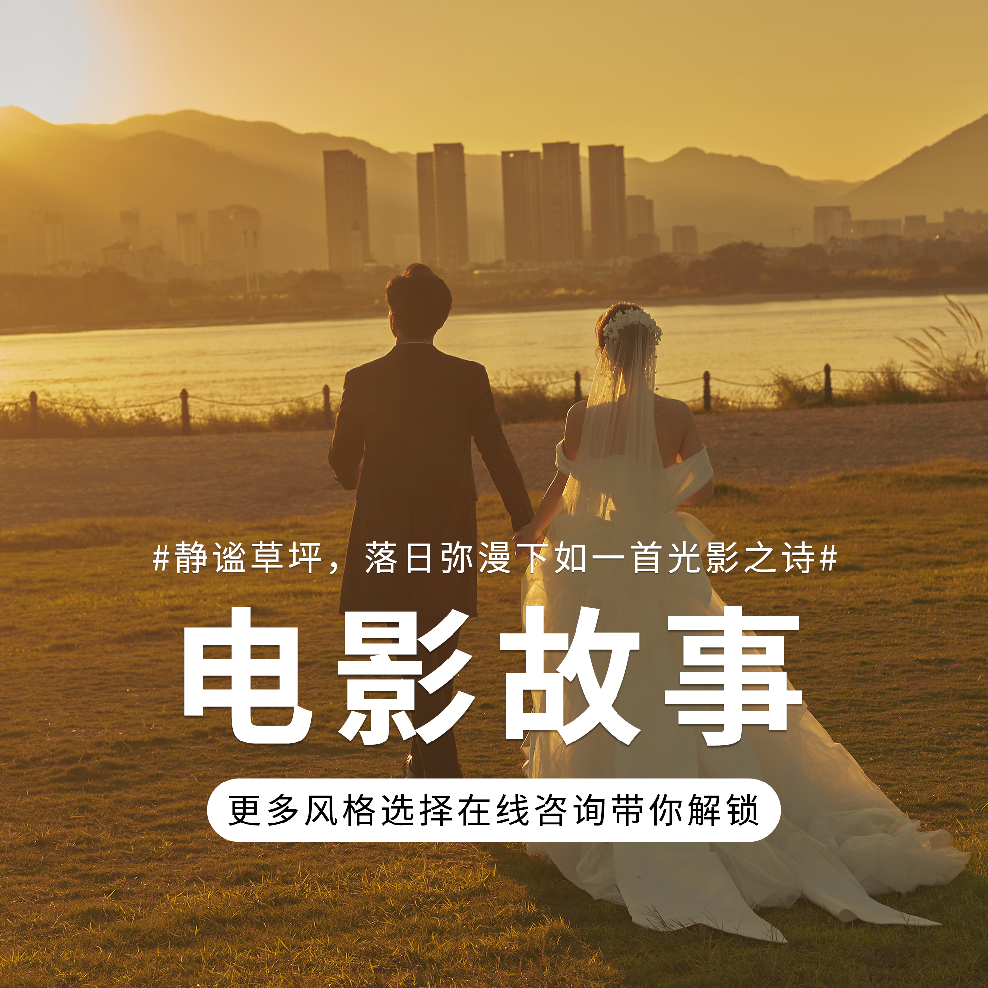 【预约送礼包】主题任选/立减2000/一价全包