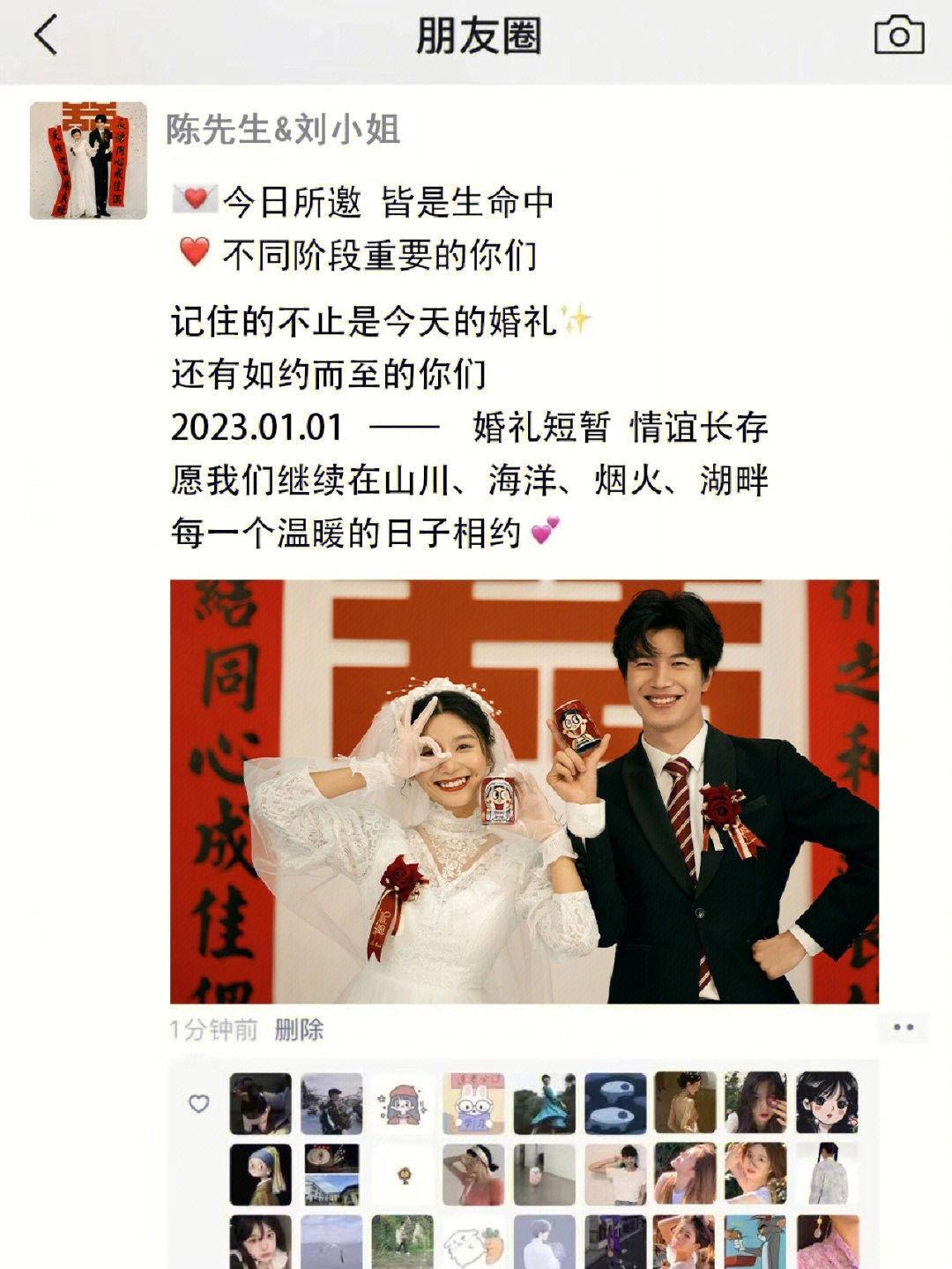 官宣了‼️婚纱照做邀请函🔥发朋友圈被赞爆了‼️