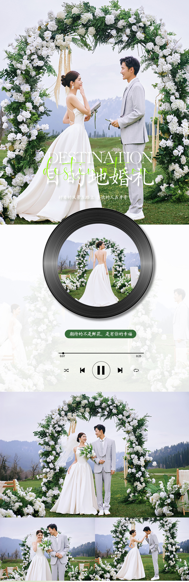 【幸福時光】婚紗照+婚禮儀式的目的地婚禮